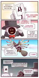 Page 74 of LastOrigin 最后的起源 LO官方漫画个人汉化合集（25.01.27 - 26.04.15更新） - preview thumbnail