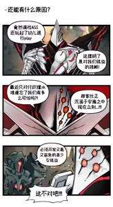 Page 82 of LastOrigin 最后的起源 LO官方漫画个人汉化合集（25.01.27 - 26.04.15更新） - preview thumbnail