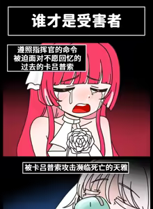 Page 84 of LastOrigin 最后的起源 LO官方漫画个人汉化合集（25.01.27 - 26.04.15更新） - preview thumbnail