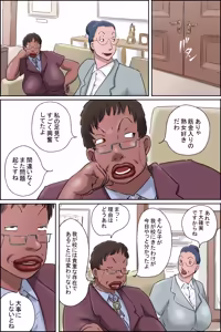 Page 13 of 森下君更生撮影会in校長室 - preview thumbnail