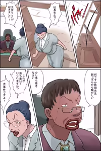 Page 2 of 森下君更生撮影会in校長室 - preview thumbnail