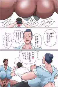 Page 23 of 森下君更生撮影会in校長室 - preview thumbnail