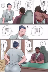 Page 4 of 森下君更生撮影会in校長室 - preview thumbnail