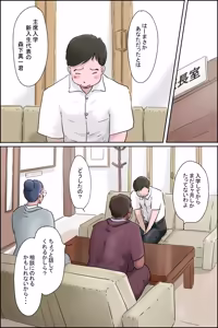 Page 7 of 森下君更生撮影会in校長室 - preview thumbnail