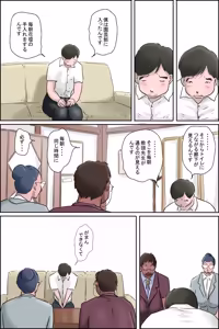 Page 8 of 森下君更生撮影会in校長室 - preview thumbnail