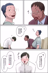 Page 9 of 森下君更生撮影会in校長室 - preview thumbnail