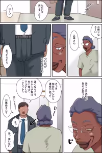 Page 13 of 濡れる義母のいる生活 - preview thumbnail