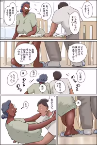 Page 16 of 濡れる義母のいる生活 - preview thumbnail
