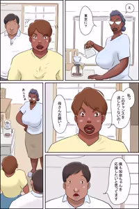 Page 23 of 濡れる義母のいる生活 - preview thumbnail