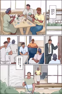 Page 5 of 濡れる義母のいる生活 - preview thumbnail