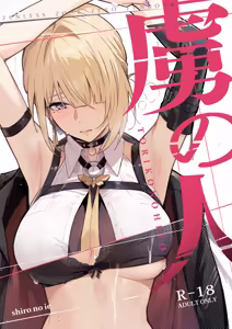 TORIKO NO HITO | CAPTIVE - hentai manga cover image