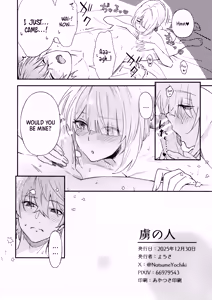 Page 29 of TORIKO NO HITO | CAPTIVE - preview thumbnail