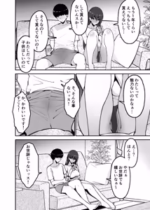 Page 12 of 愛妻、堕ちる:涼子 〜寝取られ、オホ声で絶頂（イク）雌に堕ちた巨乳人妻〜 - preview thumbnail