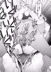 Page 17 of 愛妻、堕ちる:涼子 〜寝取られ、オホ声で絶頂（イク）雌に堕ちた巨乳人妻〜 - preview thumbnail