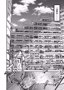 Page 30 of 愛妻、堕ちる:涼子 〜寝取られ、オホ声で絶頂（イク）雌に堕ちた巨乳人妻〜 - preview thumbnail