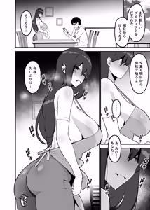 Page 38 of 愛妻、堕ちる:涼子 〜寝取られ、オホ声で絶頂（イク）雌に堕ちた巨乳人妻〜 - preview thumbnail