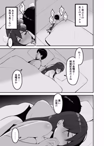 Page 39 of 愛妻、堕ちる:涼子 〜寝取られ、オホ声で絶頂（イク）雌に堕ちた巨乳人妻〜 - preview thumbnail