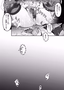 Page 50 of 愛妻、堕ちる:涼子 〜寝取られ、オホ声で絶頂（イク）雌に堕ちた巨乳人妻〜 - preview thumbnail