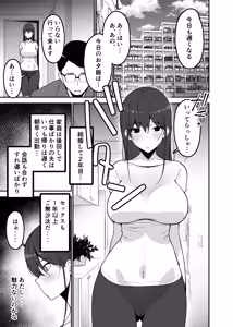 Page 5 of 愛妻、堕ちる:涼子 〜寝取られ、オホ声で絶頂（イク）雌に堕ちた巨乳人妻〜 - preview thumbnail