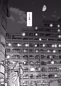 Page 52 of 愛妻、堕ちる:涼子 〜寝取られ、オホ声で絶頂（イク）雌に堕ちた巨乳人妻〜 - preview thumbnail