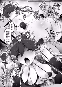 Page 57 of 愛妻、堕ちる:涼子 〜寝取られ、オホ声で絶頂（イク）雌に堕ちた巨乳人妻〜 - preview thumbnail