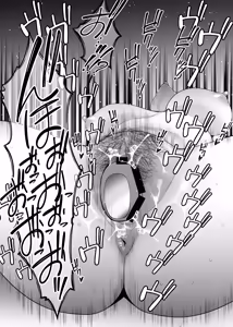 Page 70 of 愛妻、堕ちる:涼子 〜寝取られ、オホ声で絶頂（イク）雌に堕ちた巨乳人妻〜 - preview thumbnail