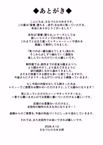 Page 78 of 愛妻、堕ちる:涼子 〜寝取られ、オホ声で絶頂（イク）雌に堕ちた巨乳人妻〜 - preview thumbnail