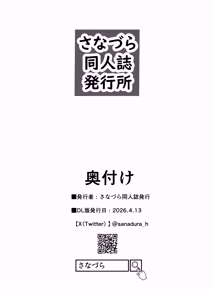 Page 79 of 愛妻、堕ちる:涼子 〜寝取られ、オホ声で絶頂（イク）雌に堕ちた巨乳人妻〜 - preview thumbnail