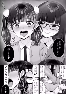 Page 14 of Jiraikei, Ai Mashimashi 3 - preview thumbnail