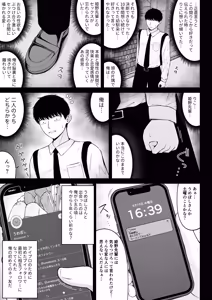 Page 21 of Jiraikei, Ai Mashimashi 3 - preview thumbnail