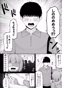 Page 26 of Jiraikei, Ai Mashimashi 3 - preview thumbnail