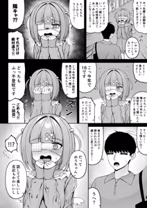 Page 30 of Jiraikei, Ai Mashimashi 3 - preview thumbnail