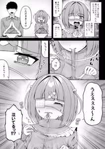 Page 33 of Jiraikei, Ai Mashimashi 3 - preview thumbnail