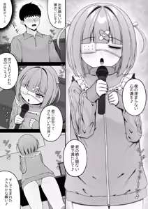 Page 39 of Jiraikei, Ai Mashimashi 3 - preview thumbnail