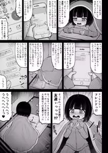 Page 81 of Jiraikei, Ai Mashimashi 3 - preview thumbnail