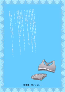 Page 92 of Jiraikei, Ai Mashimashi 3 - preview thumbnail