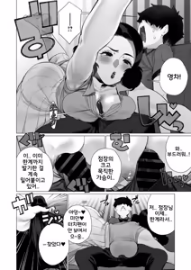 Page 6 of Inyoku Hitodzuma Ohogoe Sengen | 음란 유부녀 절정 선언 - preview thumbnail