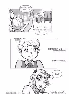 Page 13 of The Elf in the Forest 1-6 - preview thumbnail