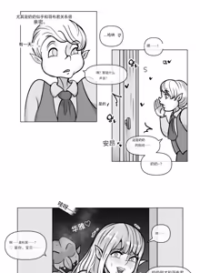 Page 14 of The Elf in the Forest 1-6 - preview thumbnail