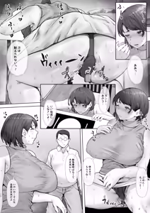 Page 53 of あなた…ごめんね。私…ホントの幸せ見つけちゃった。 - preview thumbnail