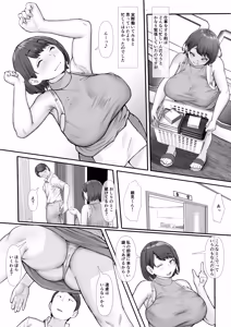 Page 8 of あなた…ごめんね。私…ホントの幸せ見つけちゃった。 - preview thumbnail