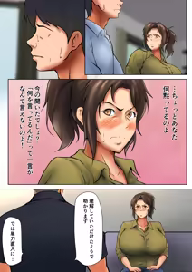 Page 12 of 娘のために抱かれることを選んだ人妻ー夫公認の夜ー - preview thumbnail