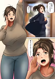 Page 4 of 娘のために抱かれることを選んだ人妻ー夫公認の夜ー - preview thumbnail