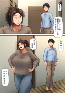 Page 5 of 娘のために抱かれることを選んだ人妻ー夫公認の夜ー - preview thumbnail