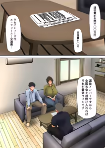 Page 6 of 娘のために抱かれることを選んだ人妻ー夫公認の夜ー - preview thumbnail