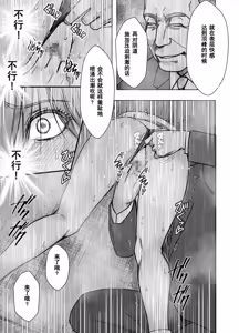 Page 28 of クリムゾン Crimson comic【退魔士ゆら6】【随风个人汉化】 - preview thumbnail