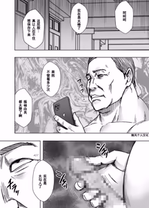 Page 41 of クリムゾン Crimson comic【退魔士ゆら6】【随风个人汉化】 - preview thumbnail