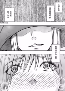 Page 71 of クリムゾン Crimson comic【退魔士ゆら6】【随风个人汉化】 - preview thumbnail