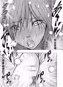 Page 80 of クリムゾン Crimson comic【退魔士ゆら6】【随风个人汉化】 - preview thumbnail