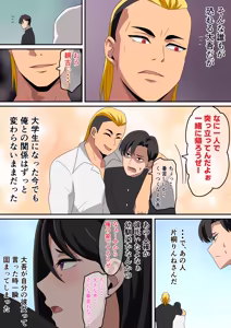 Page 20 of はらへら (8252709) 2026.04.15 - preview thumbnail